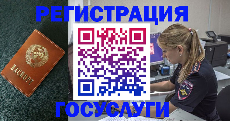 купить прописку в Аксае