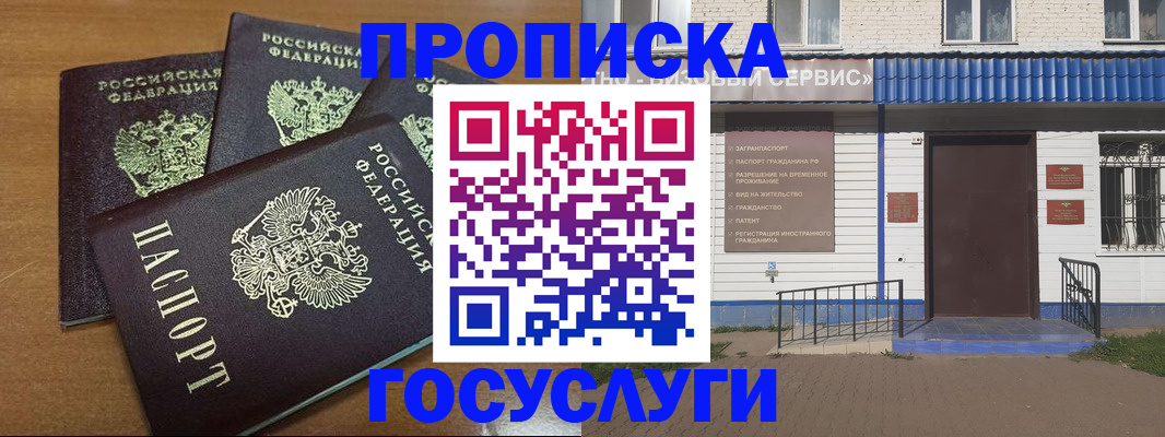 регистрация в Аксае