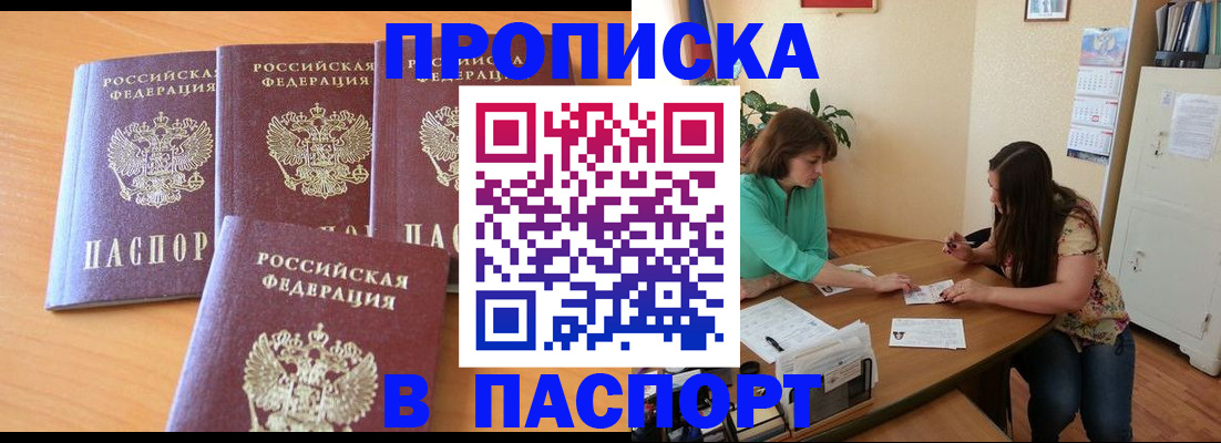 временная регистрация собственник в Аксае