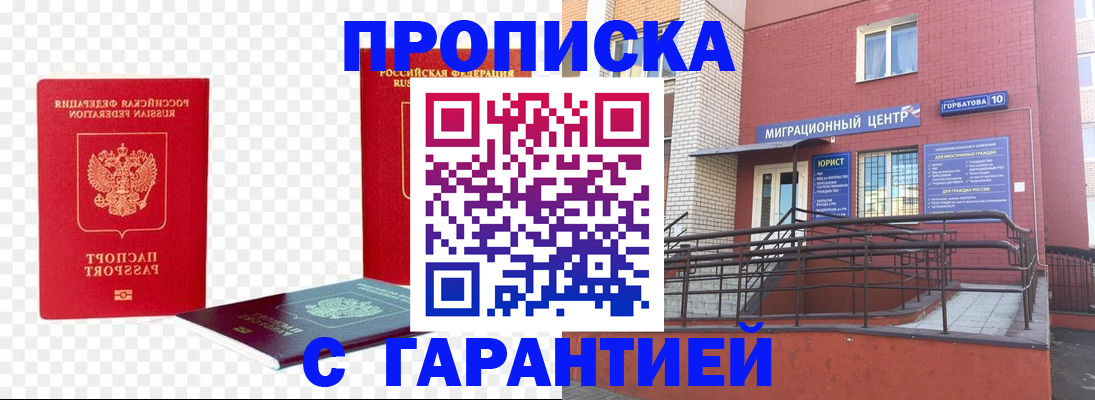 где прописаться в Аксае